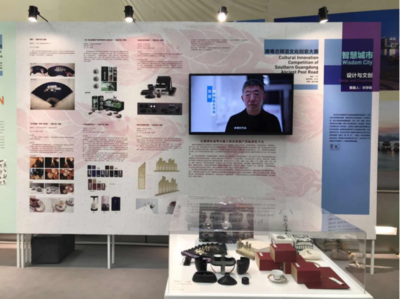 古驛道文創精品亮相中國設計大展，承辦展覽展示傳統文化新魅力