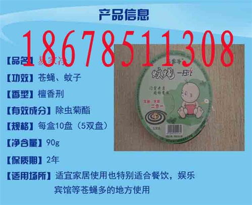 易家凈蚊蠅香生產(chǎn)廠家 家用電器安裝服務(wù)的完美搭檔